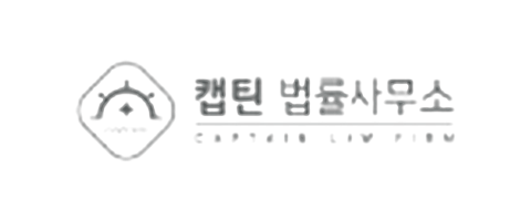 캡틴 법률사무소