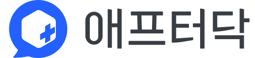 애프터닥