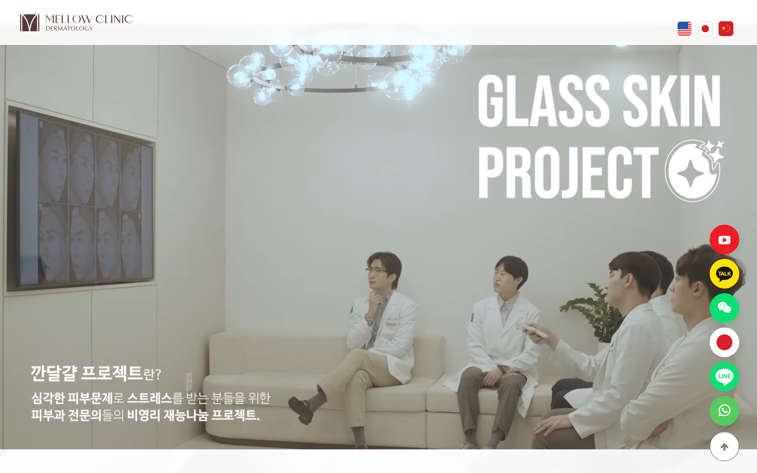 멜로우피부과 (브랜드)