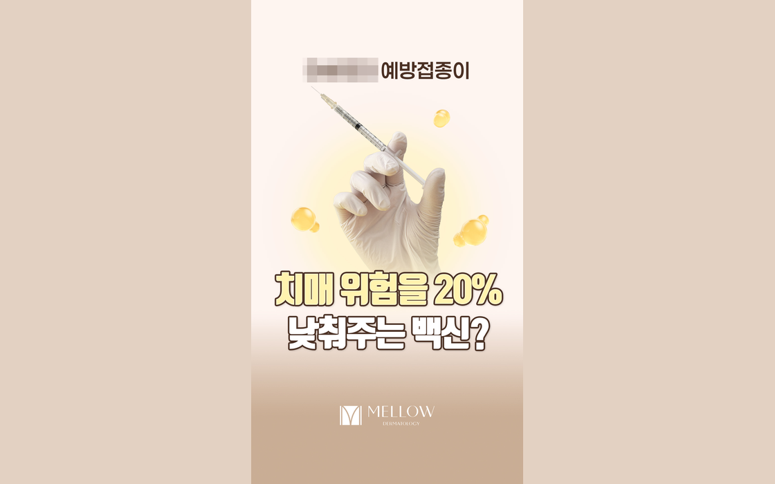 멜로우 천호점