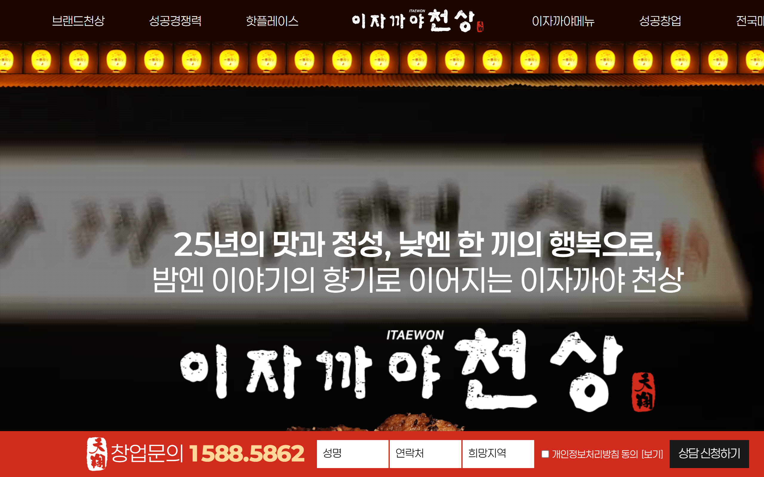 이자까야 천상